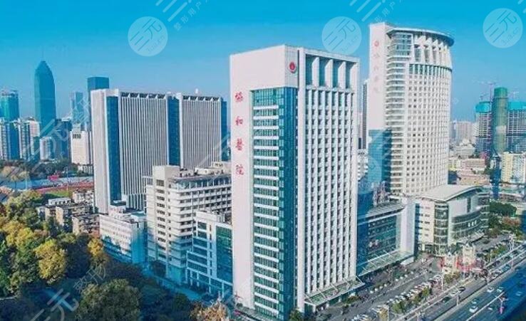 武漢協(xié)和醫(yī)院