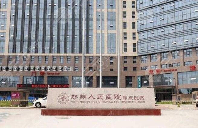 鄭州人民醫(yī)院