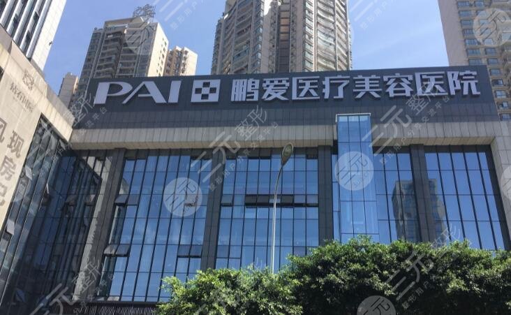 惠州鵬愛醫(yī)療美容醫(yī)院