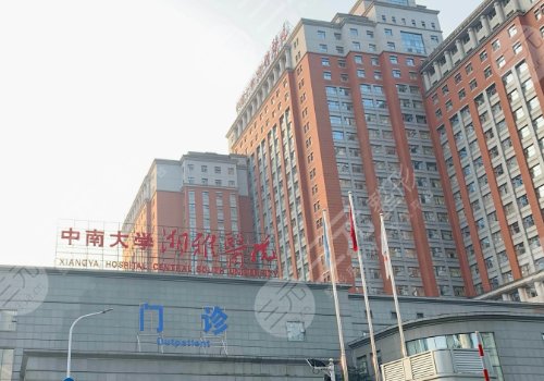 譚騖遠(yuǎn)怎么不在湘雅醫(yī)院