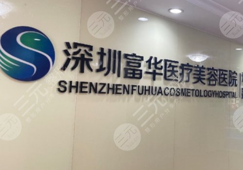 深圳醫(yī)美醫(yī)院排名前三的