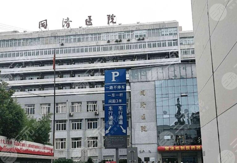 上海市同濟醫(yī)院