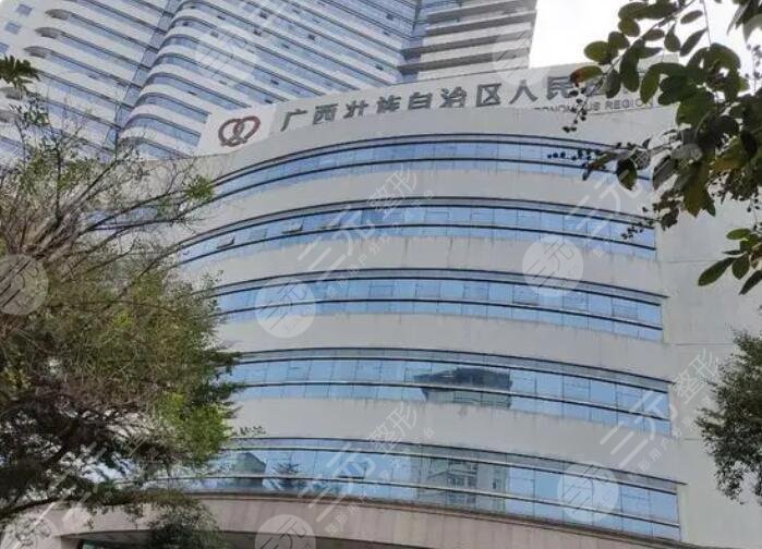 廣西壯族自治區(qū)人民醫(yī)院