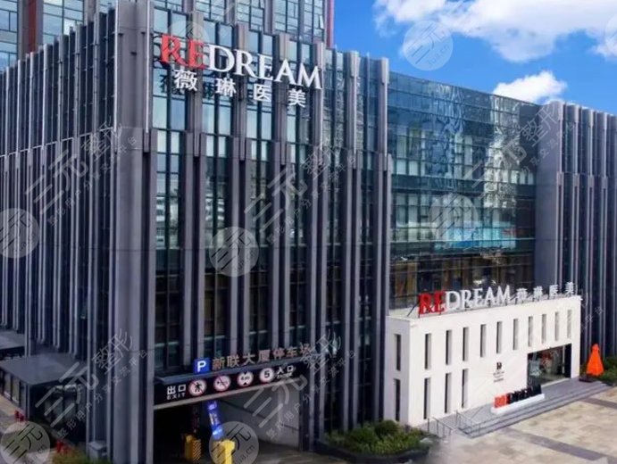 蘇州薇琳美容醫(yī)院