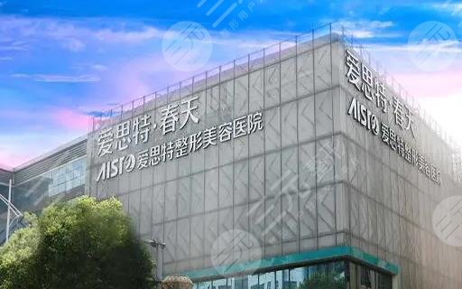 無錫愛思特整形美容醫(yī)院