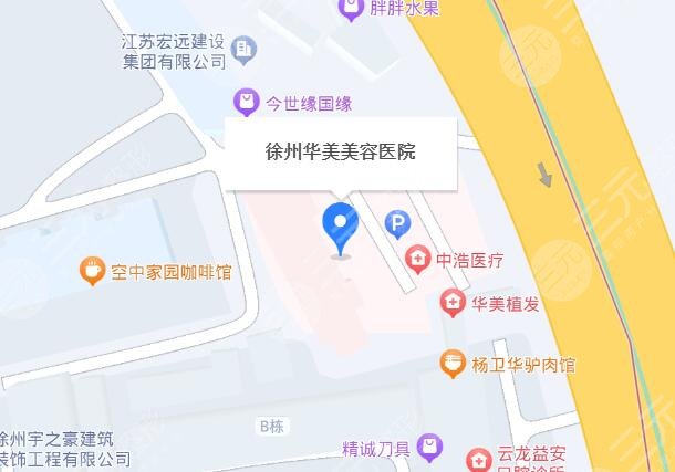 徐州華美美容醫(yī)院地址