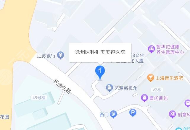 徐州醫(yī)科匯美美容醫(yī)院地址