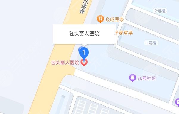 包頭麗人醫(yī)療美容醫(yī)院地址