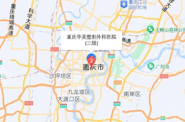 重慶華美整形外科醫(yī)院地址