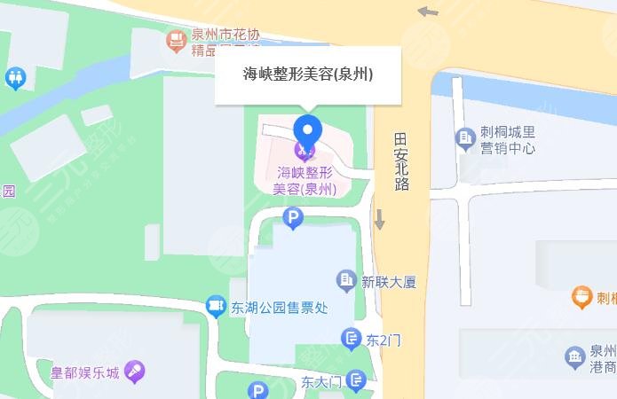 泉州海峽醫(yī)療美容醫(yī)院地址