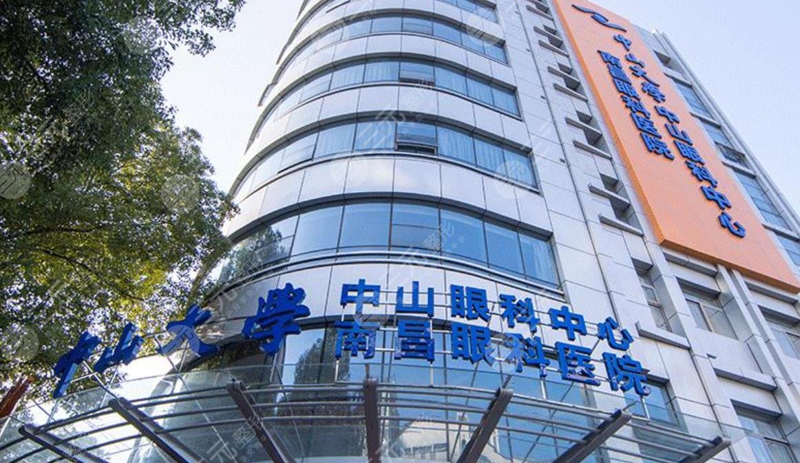 中山大學(xué)中山眼科中心