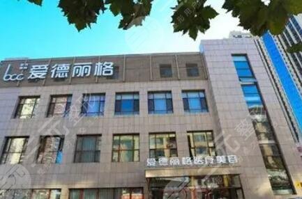 大連愛(ài)德麗格醫(yī)療