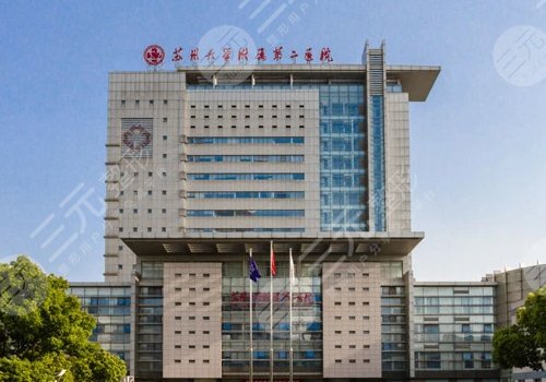 蘇州附二院祛斑掛哪個科