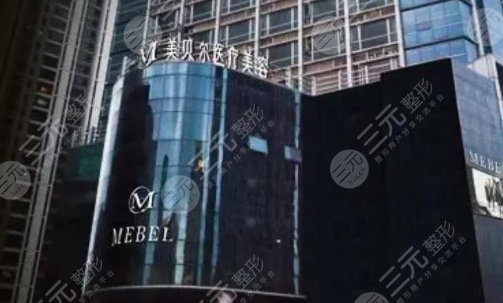 揚州美貝爾美容醫(yī)院