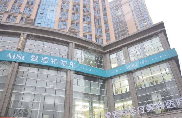 長(zhǎng)沙愛(ài)思特醫(yī)療美容醫(yī)院