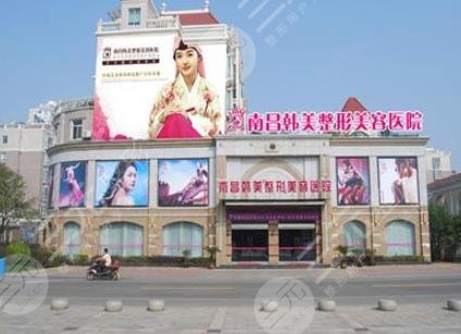 南昌韓美美容醫(yī)院