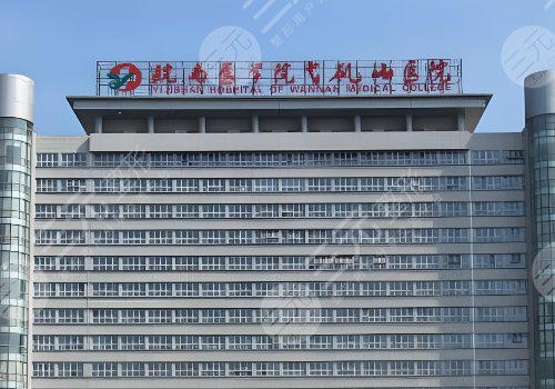 蕪湖弋磯山雙眼皮專家