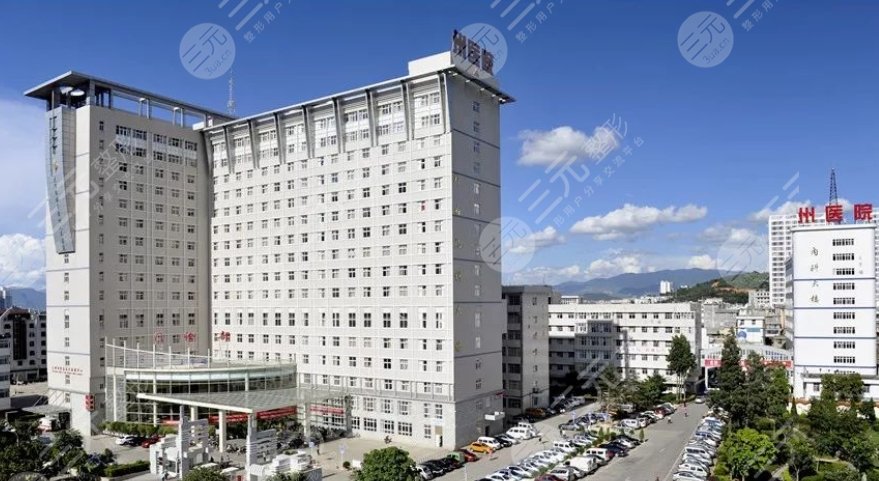 大理州人民醫(yī)院