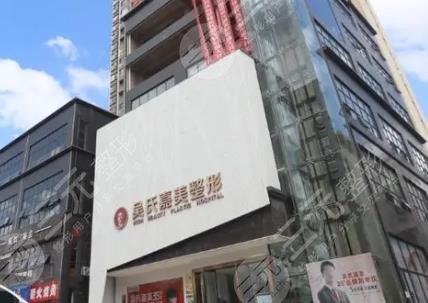 大理吳氏嘉美醫(yī)療美容門(mén)診部