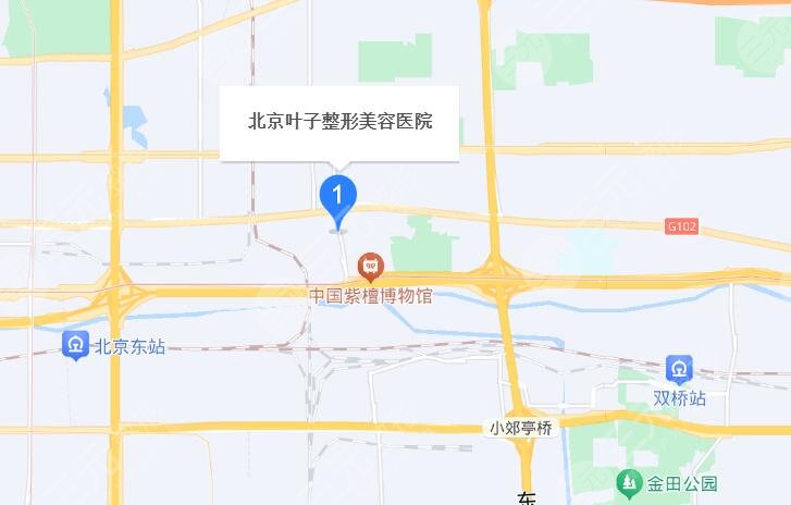 北京葉子整形美容醫(yī)院地址