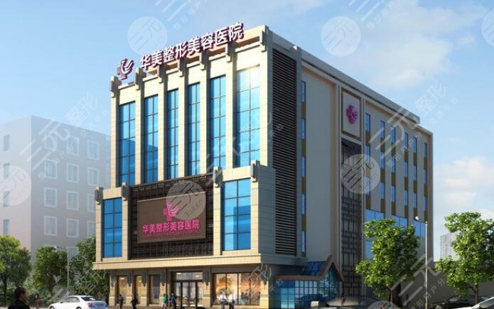 太原華美醫(yī)療美容醫(yī)院