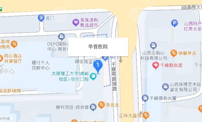 太原華晉醫(yī)院地址