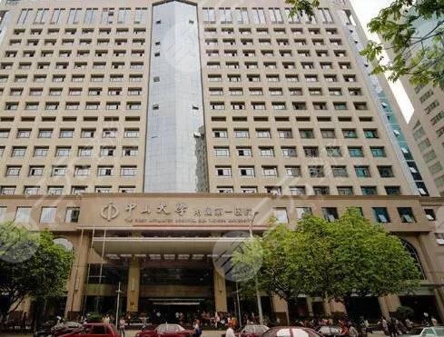 中山大學附屬第一醫(yī)院隆胸手術費用