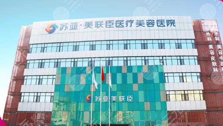 石家莊蘇亞美聯(lián)臣醫(yī)療