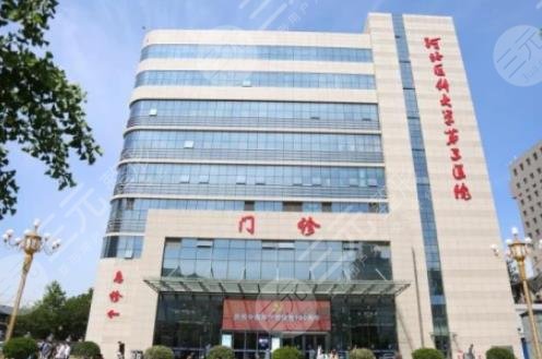 河北醫(yī)科大學(xué)第三醫(yī)院
