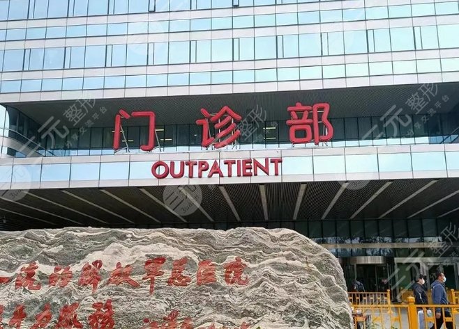 解放軍總醫(yī)院301醫(yī)院