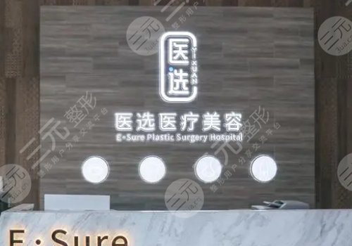 班安華現(xiàn)在在哪家醫(yī)院