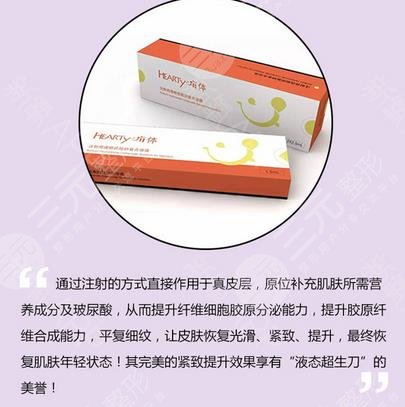 熊貓針填充淚溝可以維持多久