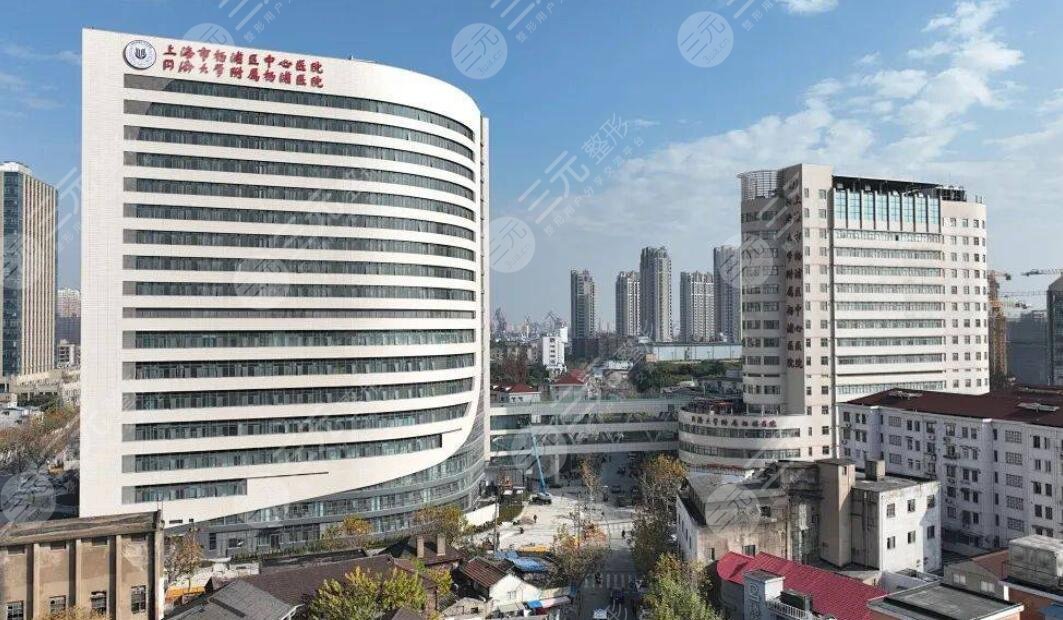 楊浦區(qū)中心醫(yī)院