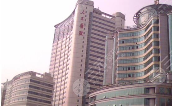 武漢大學(xué)人民醫(yī)院