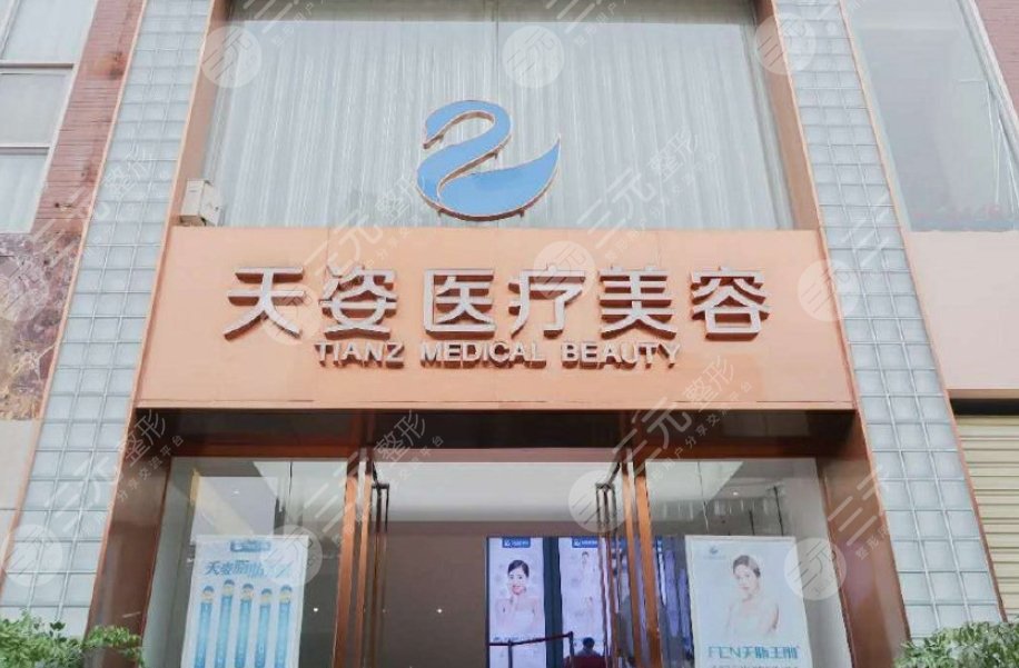 成都恒博天姿李