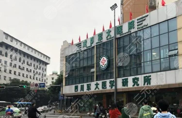 成都軍大醫(yī)院