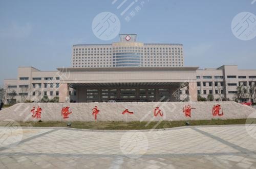 諸暨人民醫(yī)院口腔科簡介