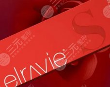 艾莉薇風(fēng)尚和傳奇區(qū)別是什么？熱門玻尿酸型號(hào)對(duì)比！