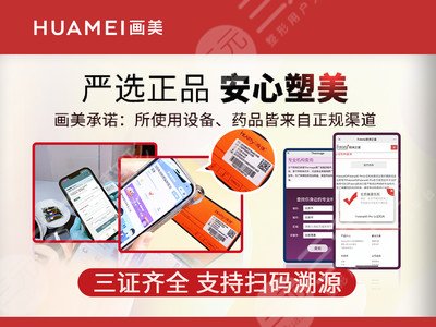 北京畫美整形醫(yī)療美容醫(yī)院