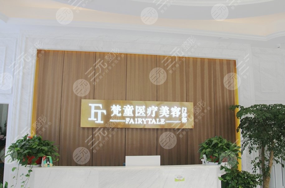 長(zhǎng)沙梵童醫(yī)療