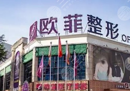 泉州歐菲整形美容醫(yī)院是正規(guī)的嗎