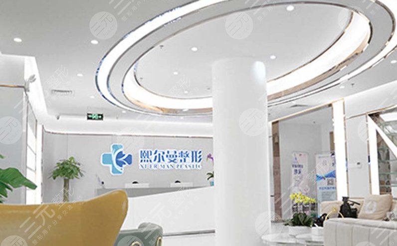 珠海熙爾曼醫(yī)療美容門(mén)診部