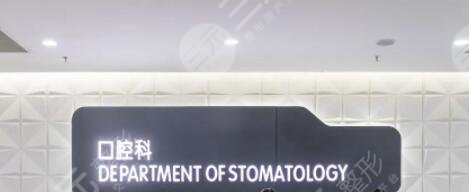 蕭山第一人民醫(yī)院牙科簡介：