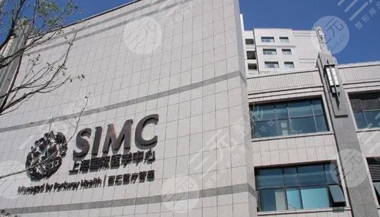 上海國(guó)際醫(yī)學(xué)中詳細(xì)介紹