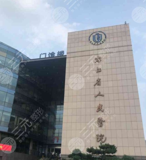 杭州省人民醫(yī)院激光美容科怎么樣？科室簡介/實力優(yōu)勢展覽