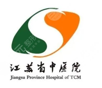 江蘇省中醫(yī)院整形外科簡介