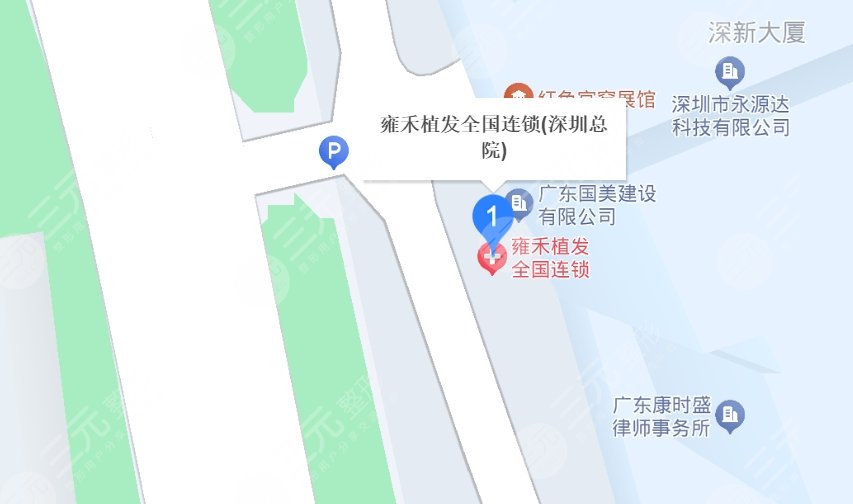 深圳雍禾地址