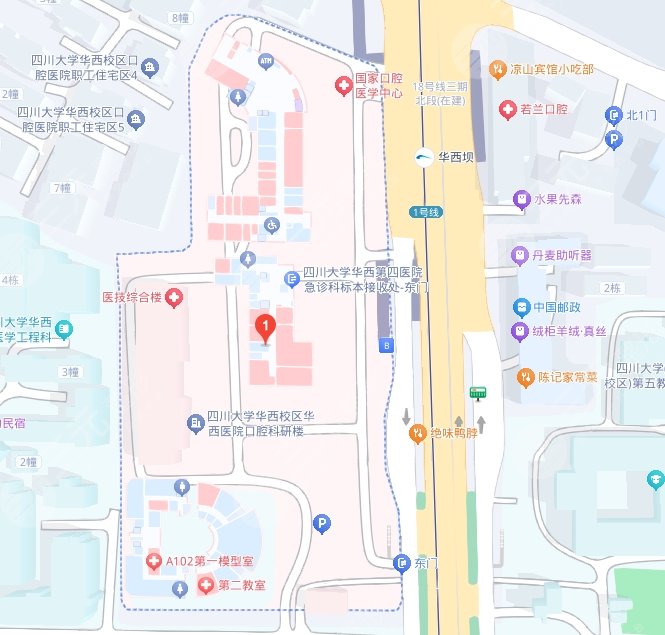 四川大學(xué)華西口腔醫(yī)院地址