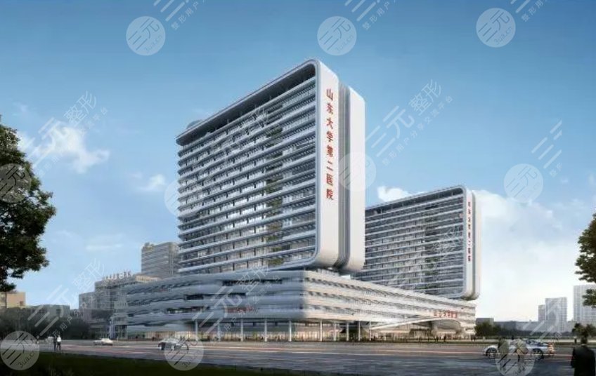 山東大學(xué)第二醫(yī)院