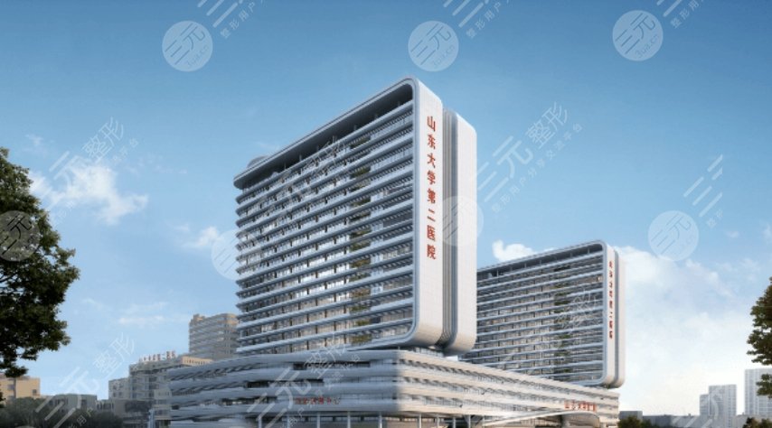 濟(jì)南山大二院